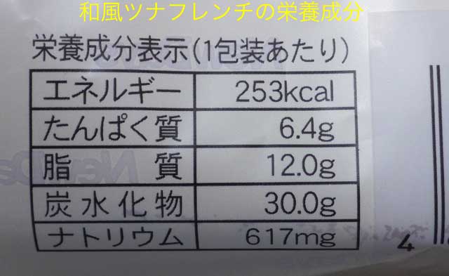 和風ツナフレンチ2.jpg