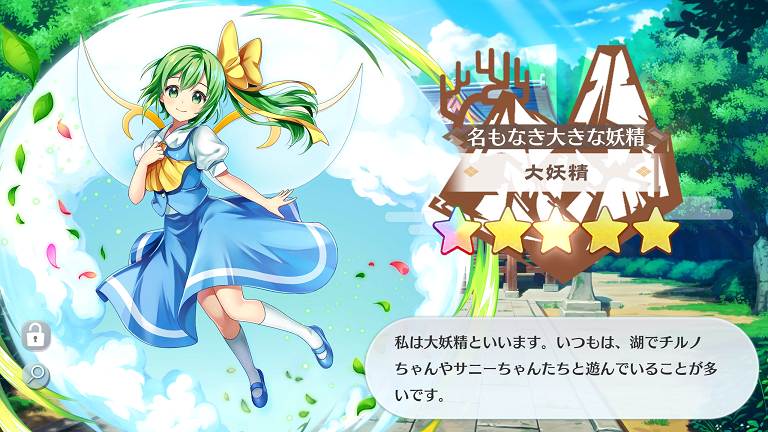 東方ロストワード やはり単発 W マカロニgxのブログ ブタ小屋 楽天ブログ