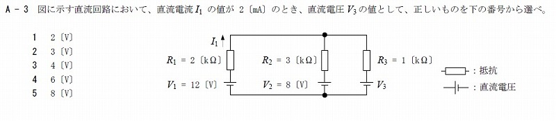 キルヒ変形　Ｖ３の電圧を求める問題2708A3-R.jpg