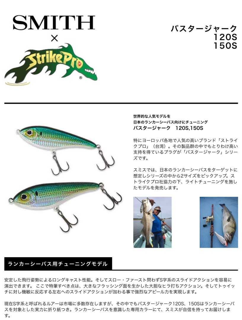 3ページ目の Fishing ひたすららすた 楽天ブログ