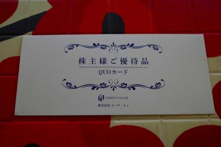 みきまるの優待バリュー株日誌 - 楽天ブログ