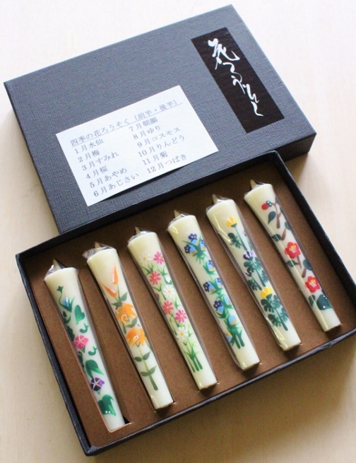 花ろうそく.jpg