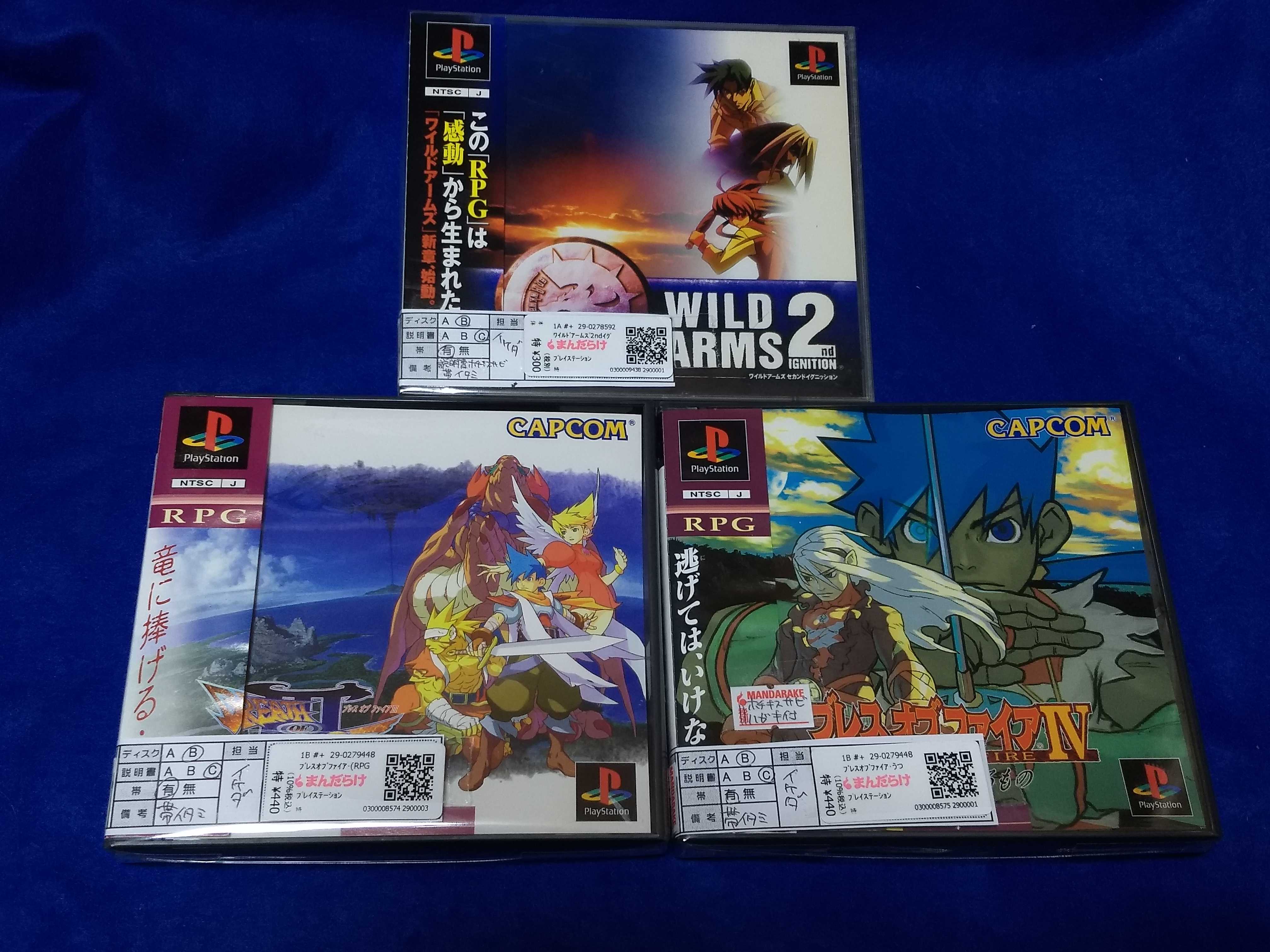 Psの名作rpgを安く購入 レトロゲームは思い出と共に 楽天ブログ