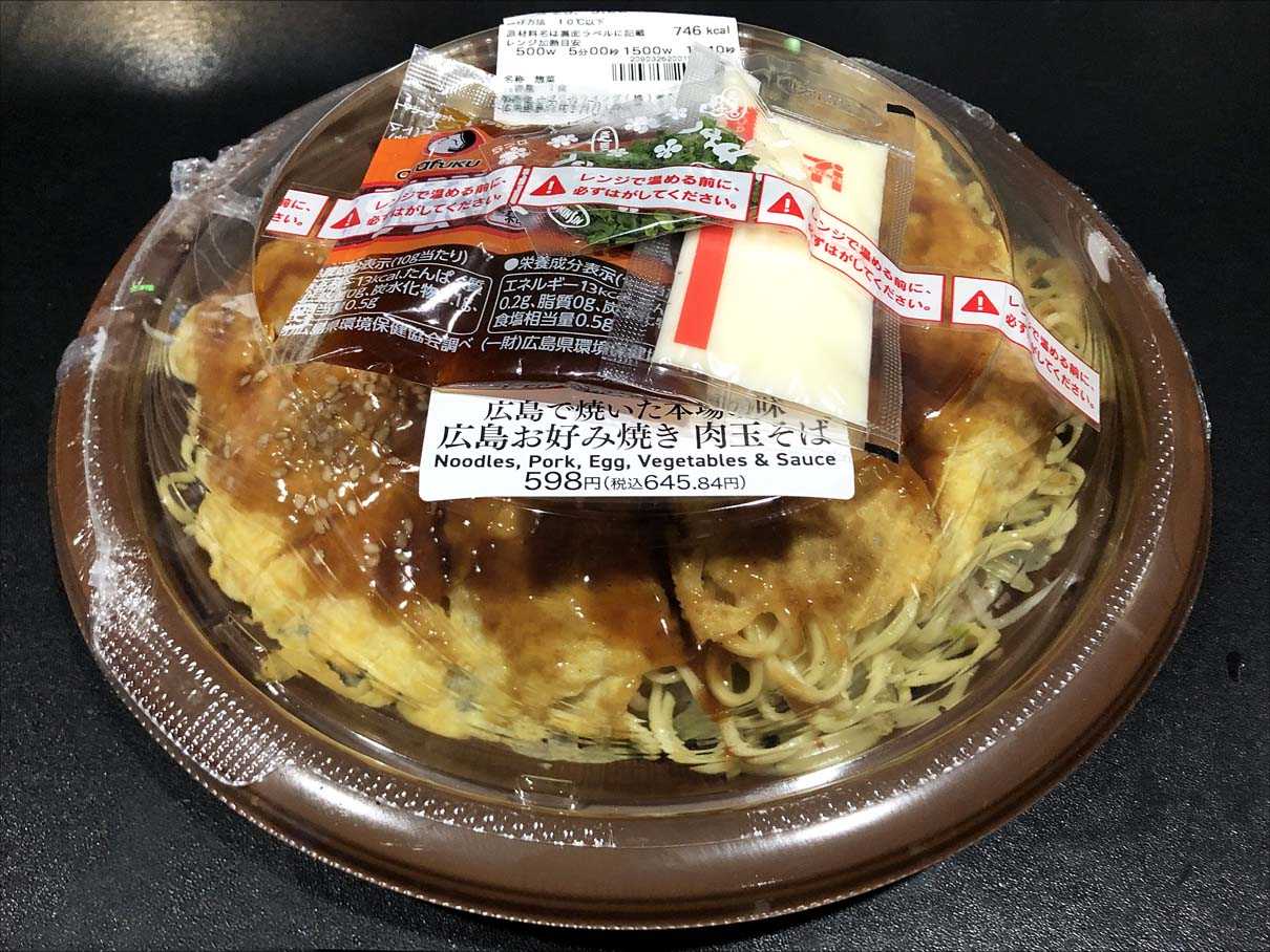 セブンイレブン 広島お好み焼きで広島に行った気分w | SKYTIMEの好きなモノ！ - 楽天ブログ