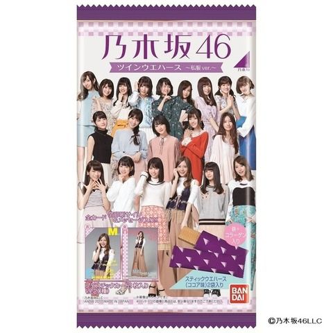 ☆乃木坂46♪セブンイレブン限定カード付『乃木坂46ツインウエハース