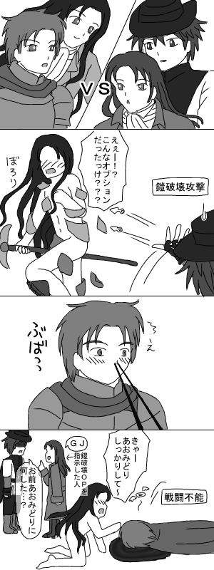 決戦みたいな状況