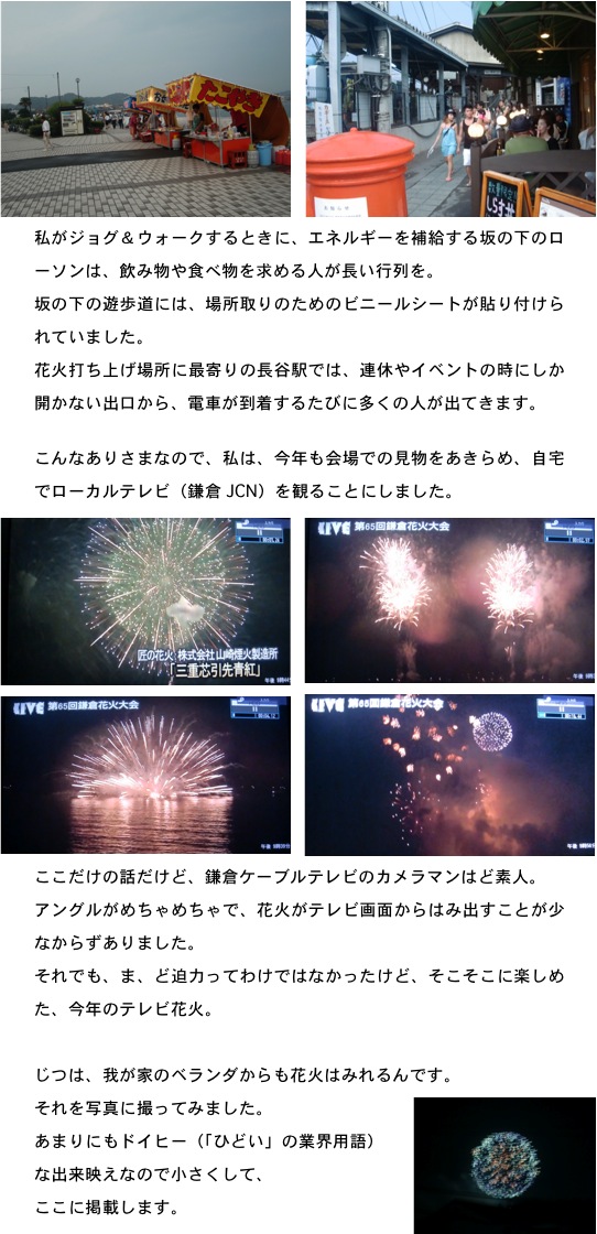 2013.07.24-2.jpg