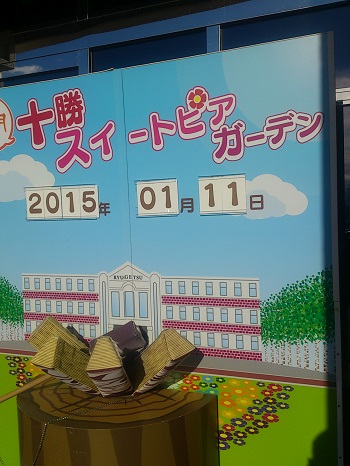 最終日（その４）