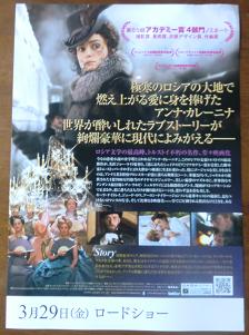 アンナ・カレーニナ