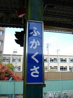 京阪電気鉄道