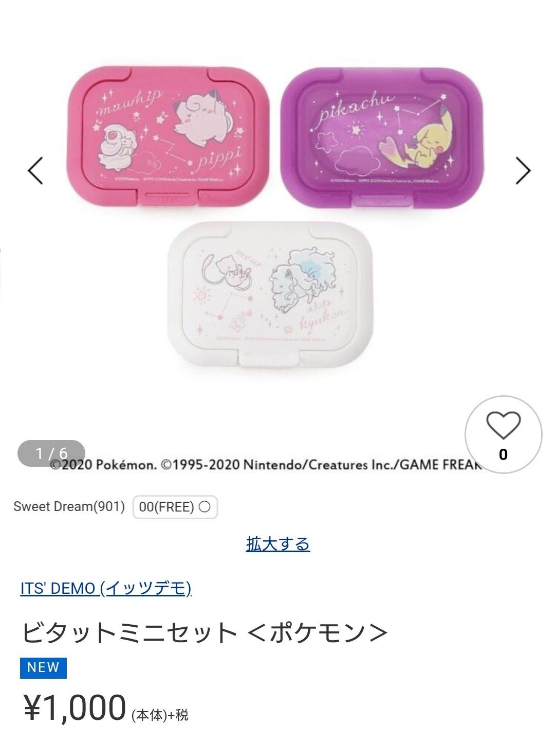 楽外 イッツデモ ポケモンまた買った ダラママの買い物ブログ 楽天ブログ