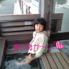 足湯ゆずき