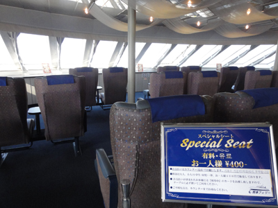 オーシャンアロースペシャルシート