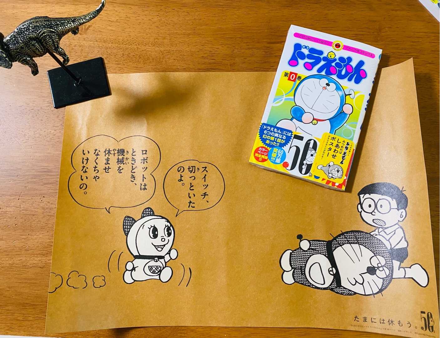 激安本物 ドラえもん みつめればしあわせ ポスターセット①〜⑦