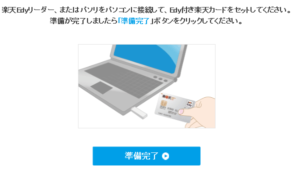 パソリが必要