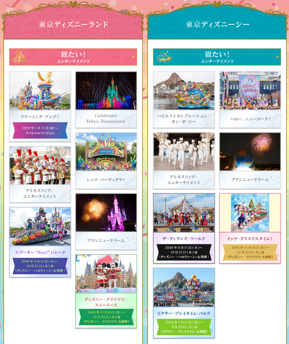 東京ディズニーリゾート35周年 Happiest Celebration お馬鹿のブログ 楽天ブログ