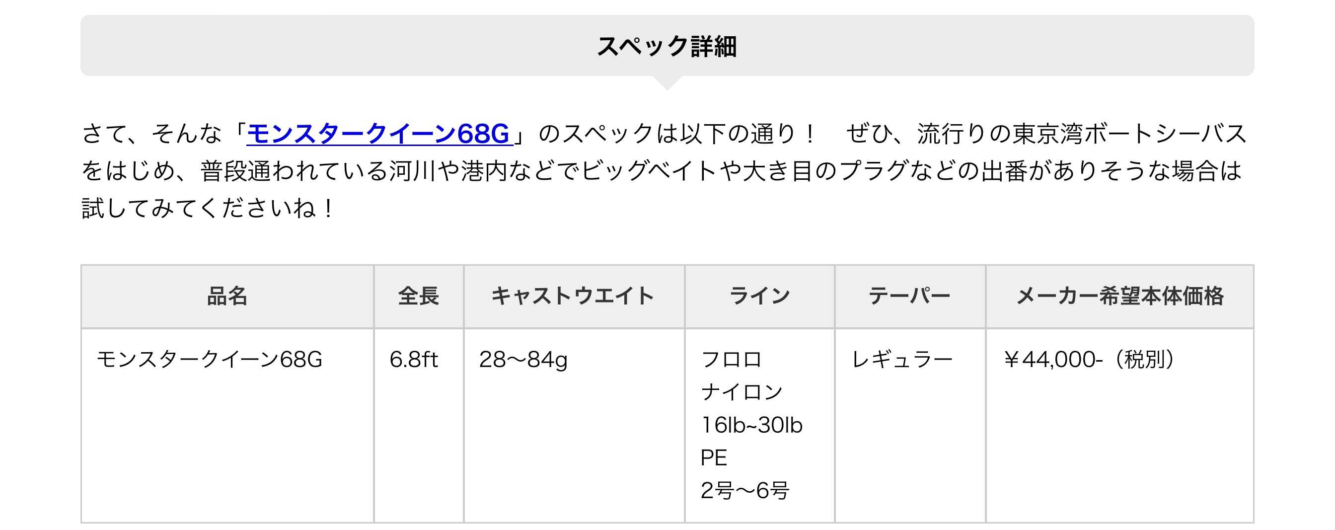 TULALA✖️フィッシュアローのロッドはグラコンやってぇ | ひたすららすた - 楽天ブログ