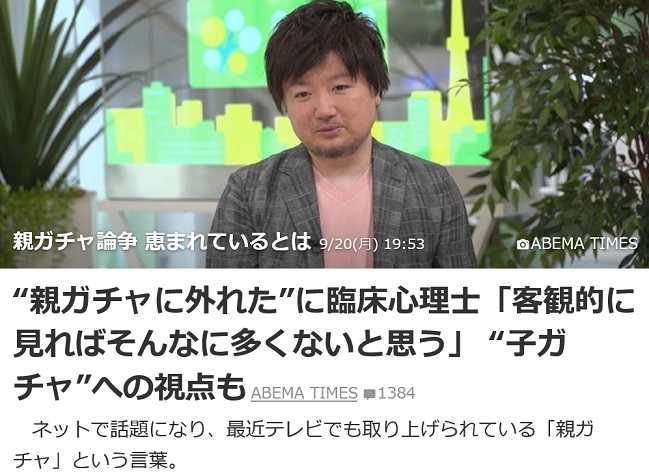 親ガチャ 私は外れ組 可愛いに間に合わない ファッションと猫と通販な日々 楽天ブログ