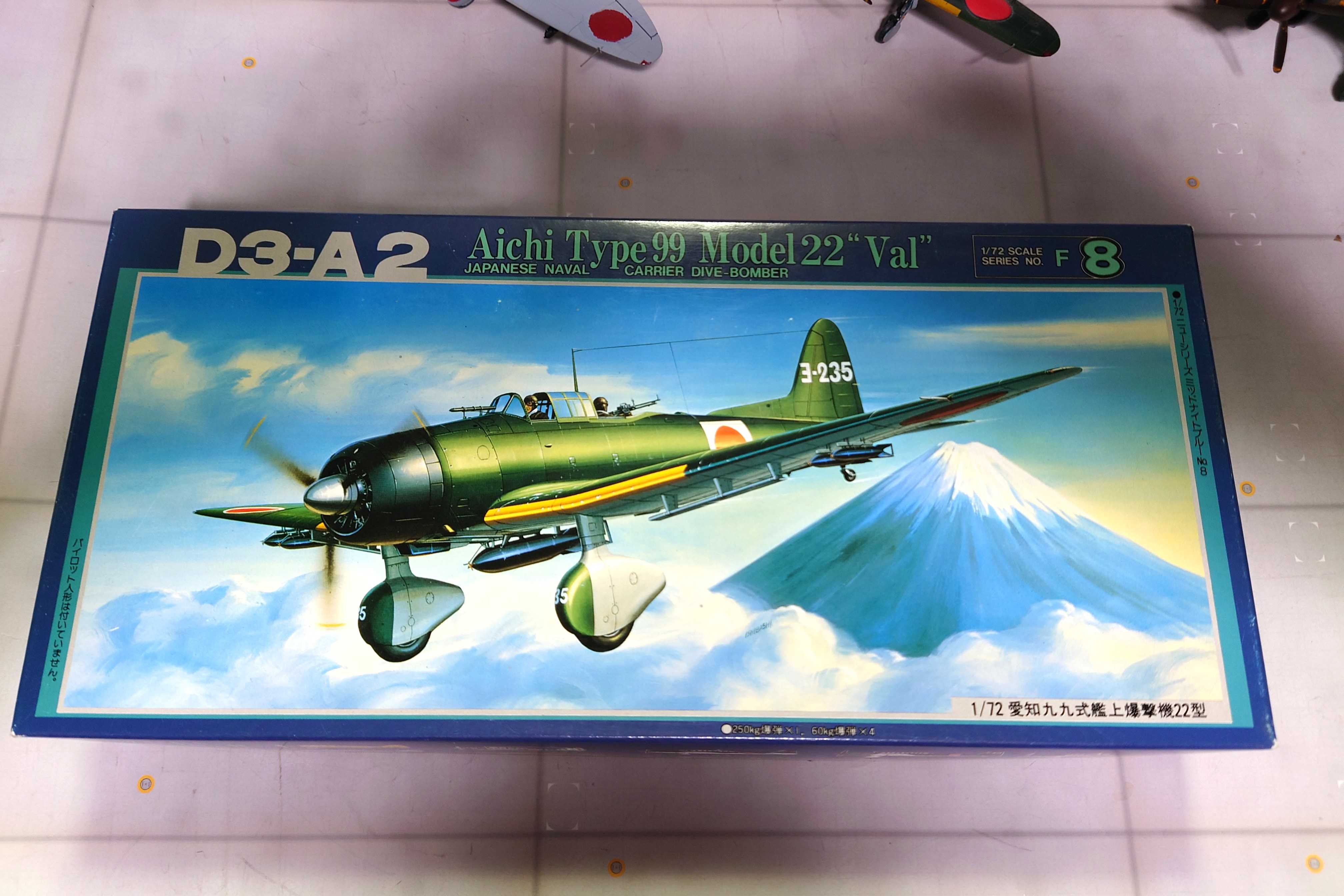 フジミ1/72九九式艦上爆撃機22型 | ハードオフ・ブックオフ・ジャンク