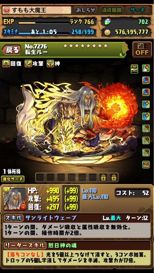 悲報 今のパズドラ 先制バリア ダメージ吸収 ダメージ無効 コンボ吸収 操作不可 ドロップ消せない パズドラ速報 パズル ドラゴンズまとめ