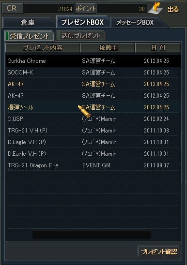 Pガチャ