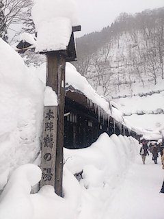 鶴の湯