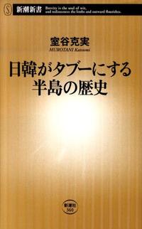 日韓
