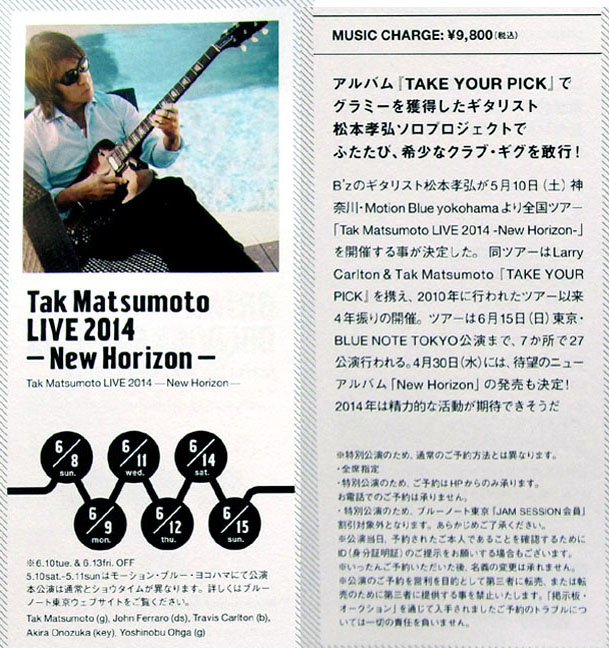 9 BlueNote TOKYO Jam 14年5-6月 P10-11 2.JPG