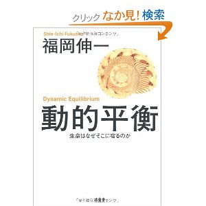 動的