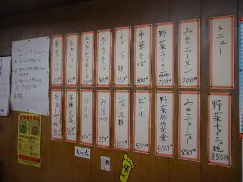 PA07内海メニュー.jpg