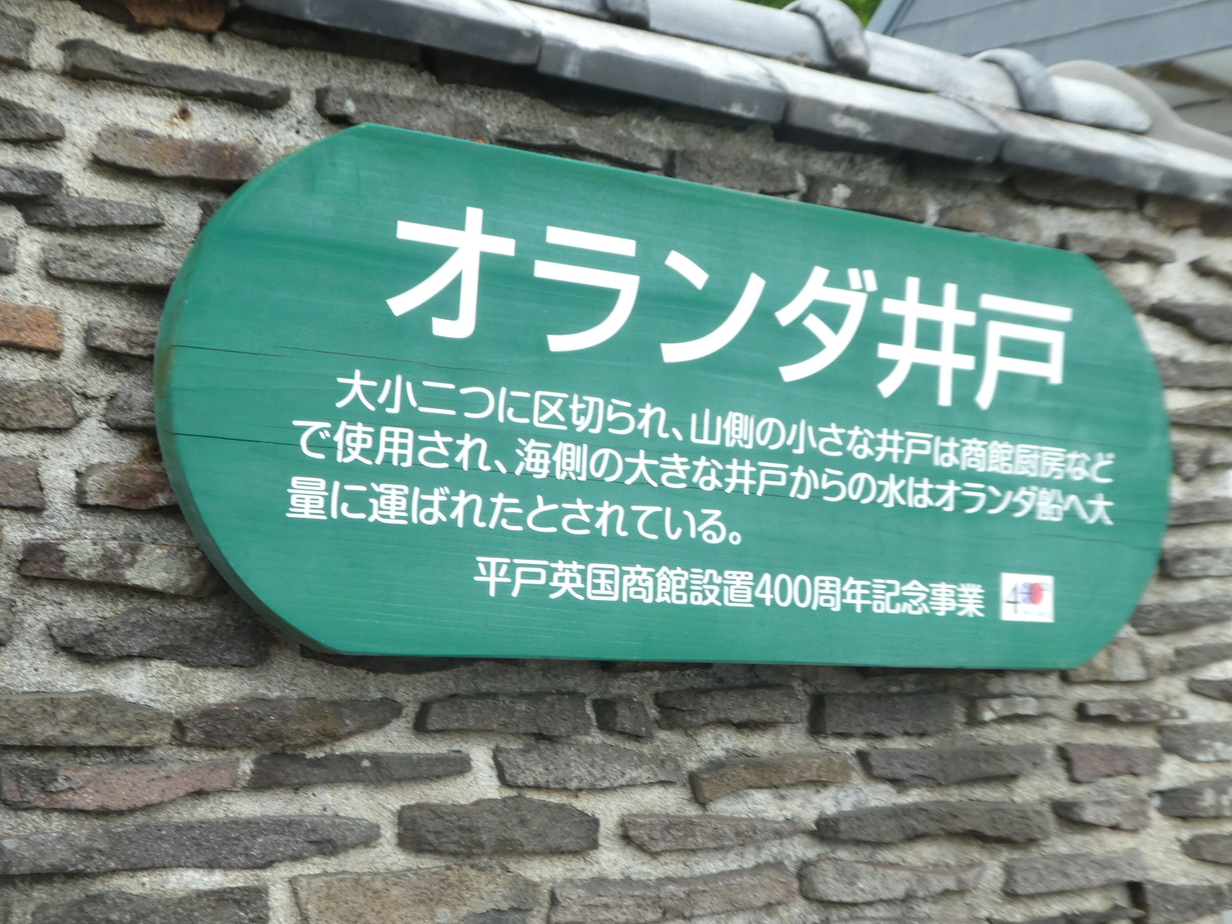 6 14 平戸観光 タクシーで わかくさ日記 楽天ブログ