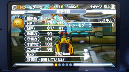 Dqm J3pプレイメモ その16 T Cross Private Research Institute Tpri 楽天ブログ