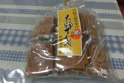 川崎大師煎餅