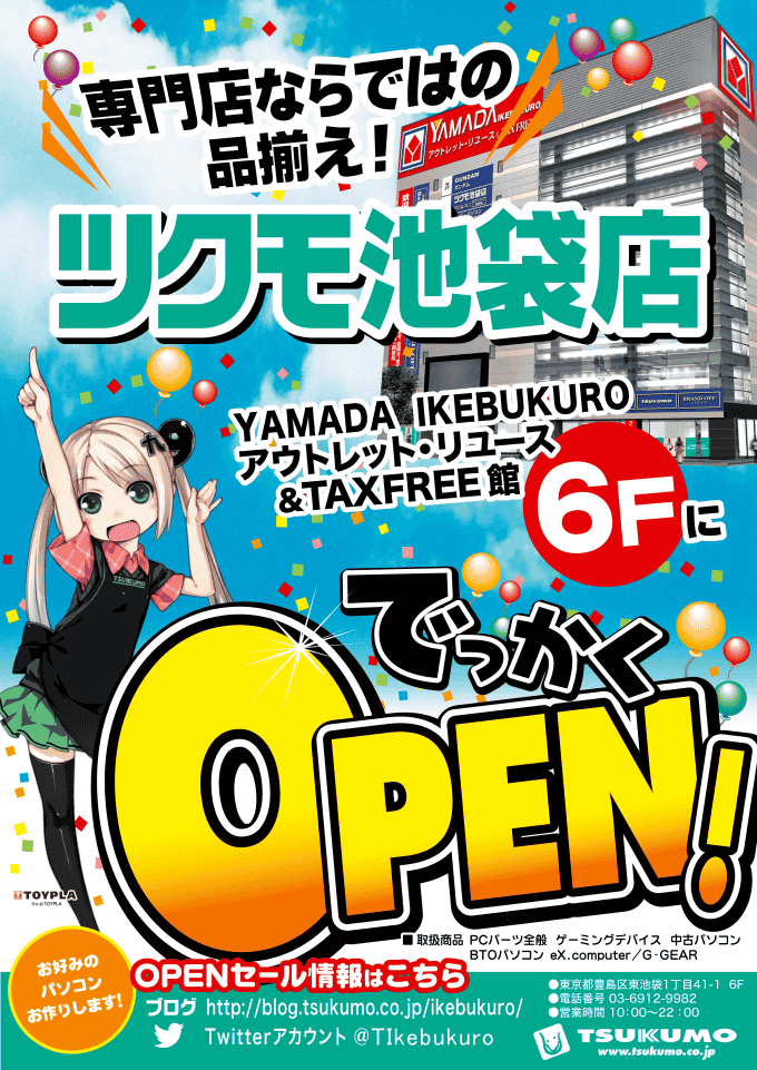 ikebukuroopen.png