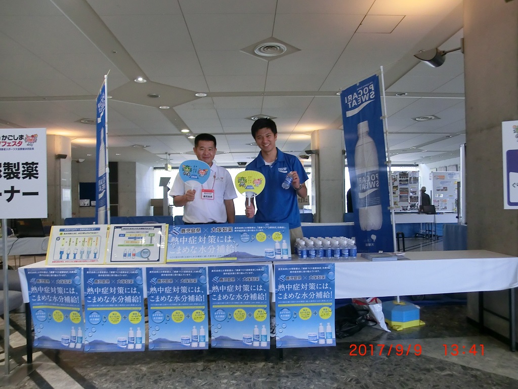 スポーツドリンク