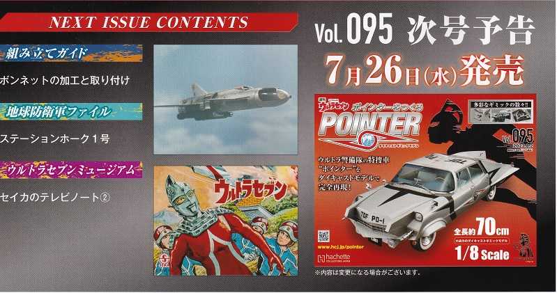 ウルトラセブン史上最大の侵略、ポインターポスター サインは印刷です。 東京メトロ】ポスター「ウルトラセブン」 | さいたま運転所ameblo