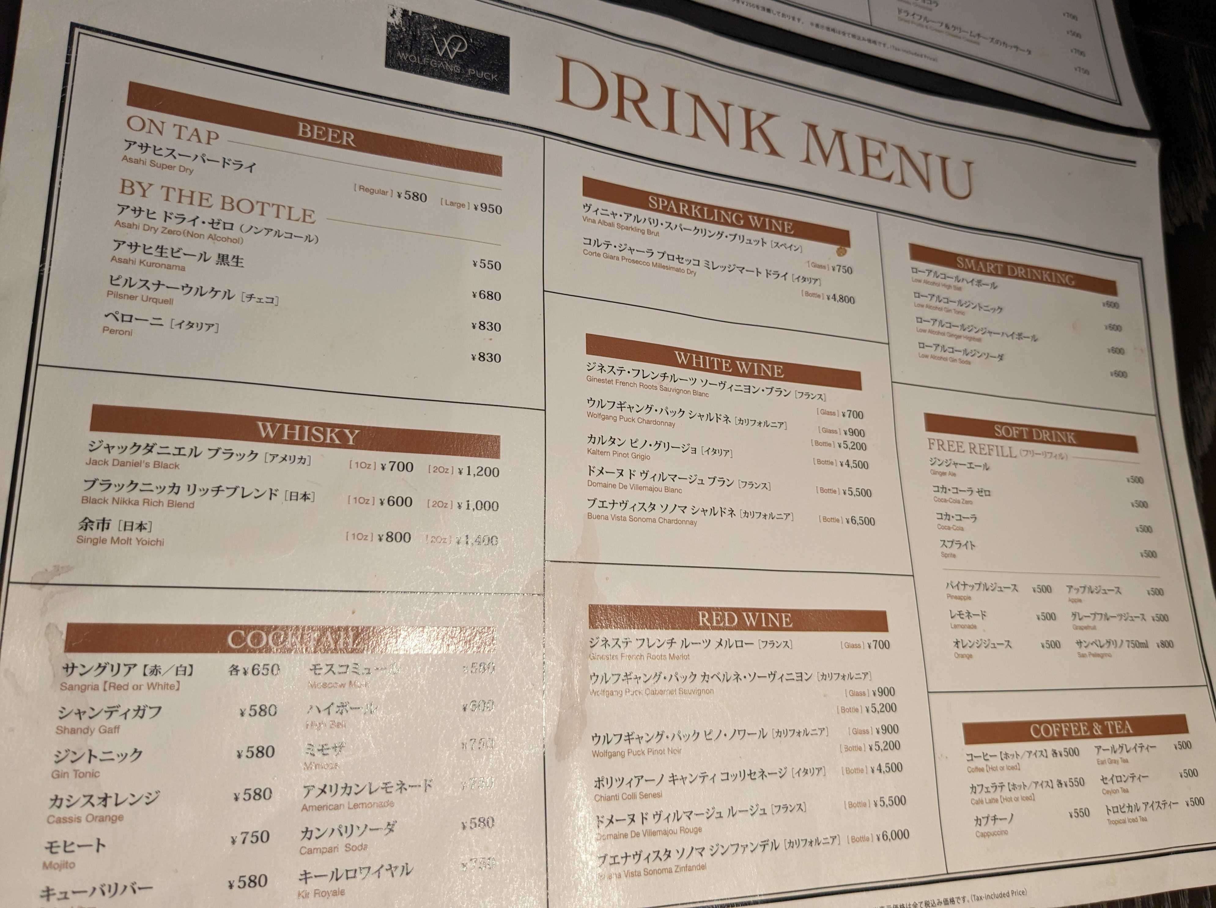 ウルフギャング・パックPIZZA BAR アレア品川店 ランチ　ドリンクメニュー