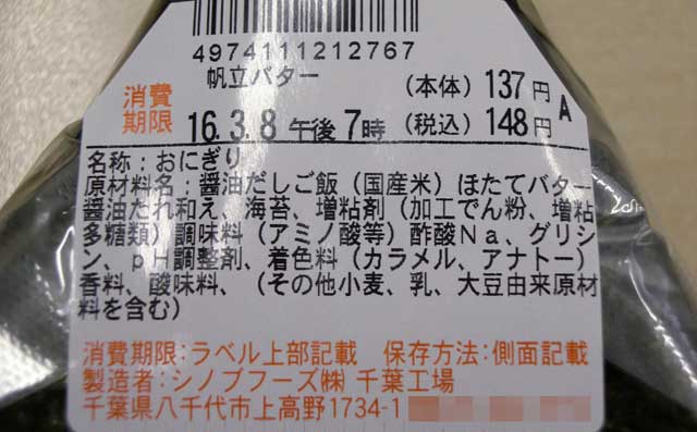 帆立バター2.jpg