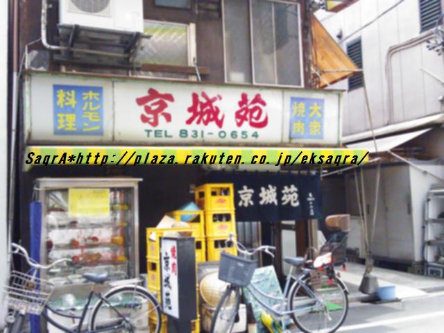 東上野コリアタウン8