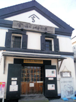 高田屋嘉兵衛資料館
