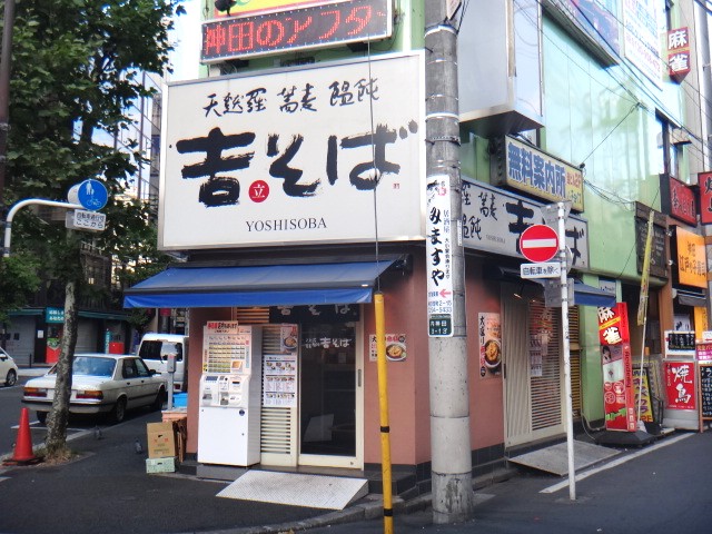 吉そば　神田店