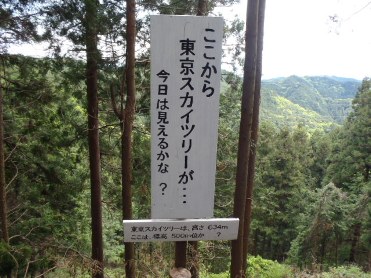 武蔵３