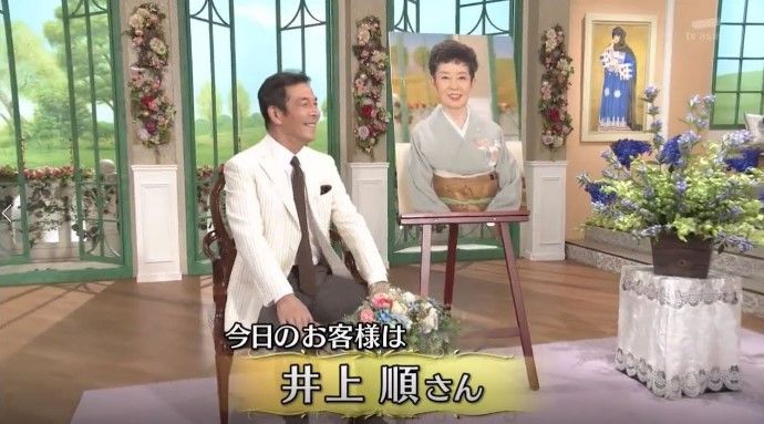 テレ朝 徹子の部屋 で森光子さんを偲ぶ井上順さん 2度のﾂｰｼｮｯﾄを思い出し Ilovecb セレンディピティを求めて 楽天ブログ