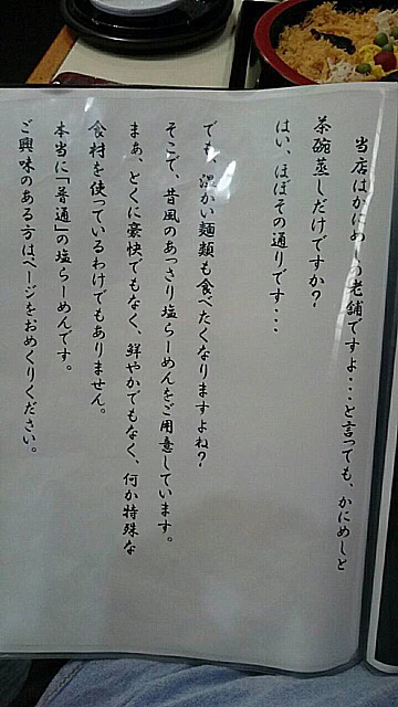 カネカツかなや食堂13