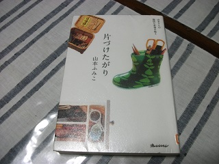 片づけたがり.JPG