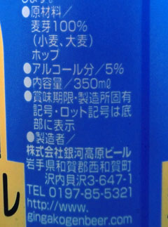 銀河高原サイド