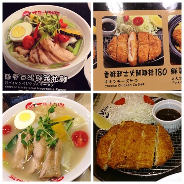 2015.01.01太陽のトマト麺　白湯ベジタブルラーメン＋チキンチーズかつ