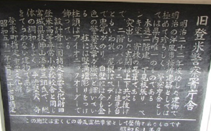警４説明板.jpg