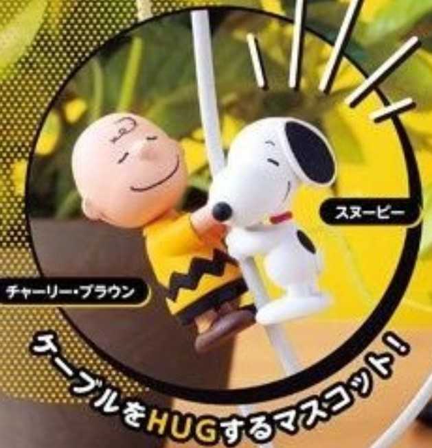 ケーブルにかわいくハグするマスコット Hugcot シリーズに スヌーピーが登場 21年4月未定発売 スヌーピーとっておきブログ 楽天ブログ