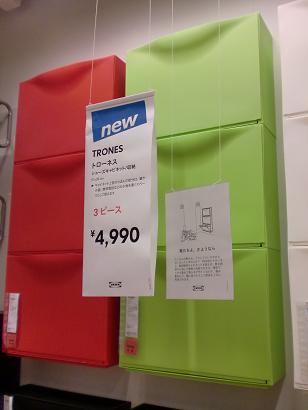 IKEA 003.jpg